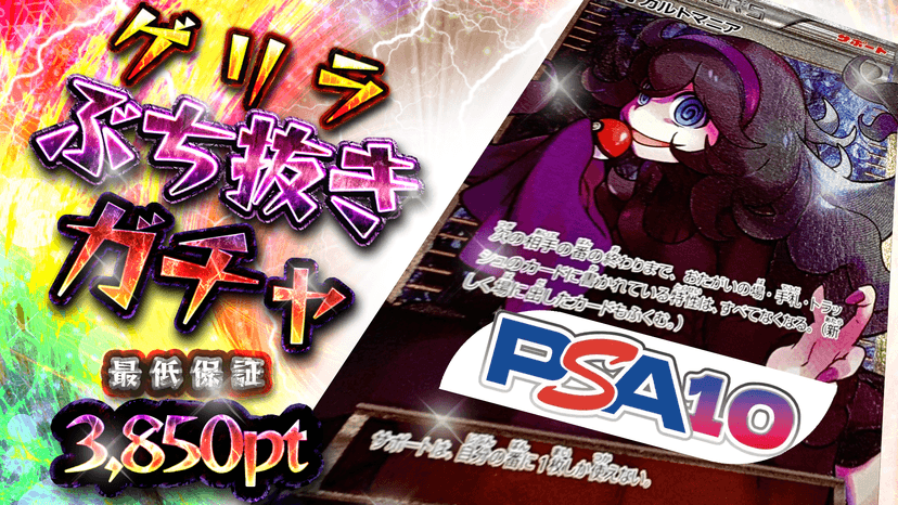 オカルト！ゲリ…