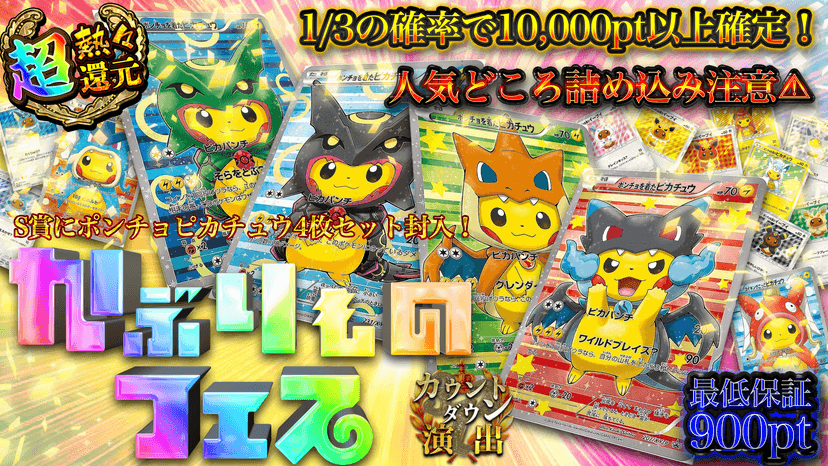 かぶりものフェス