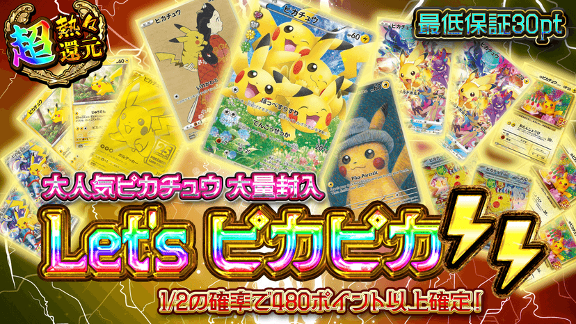 Let’s ピ…