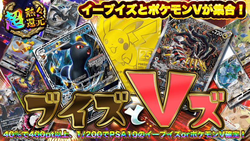 ブイズとVズ