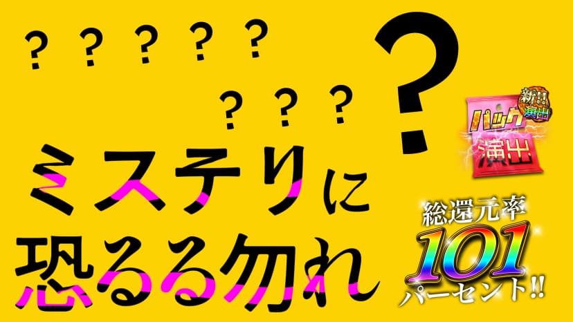 ミステリに恐るる勿れ