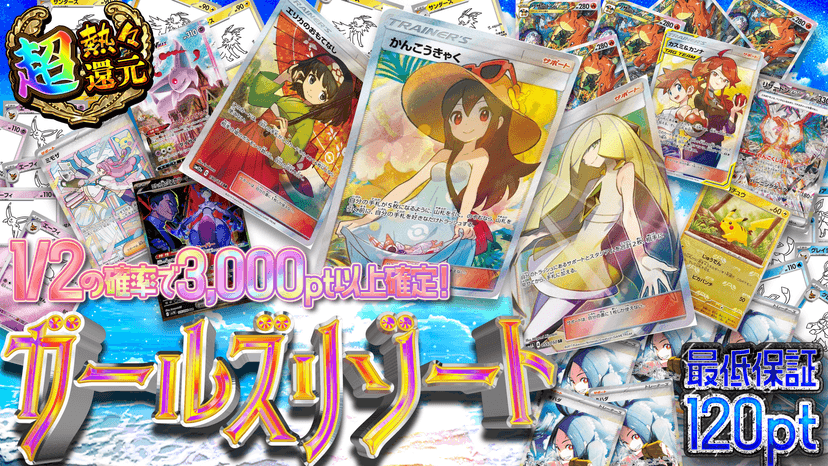 ガールズリゾート