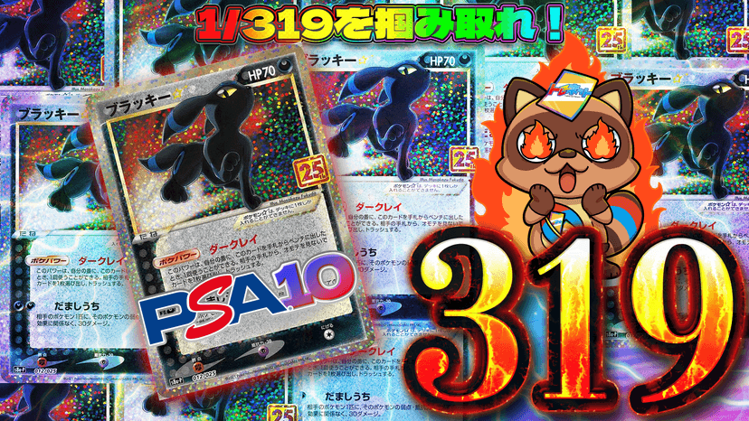 ブラ319