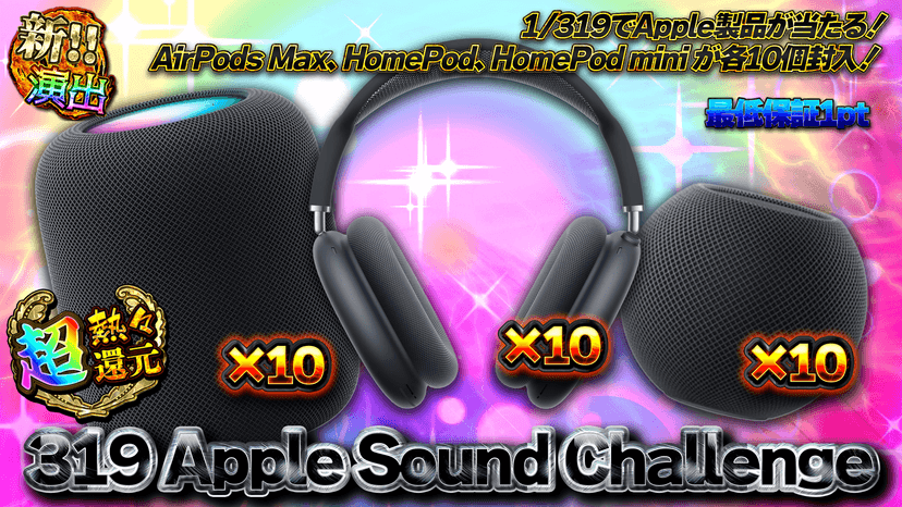 319 App…