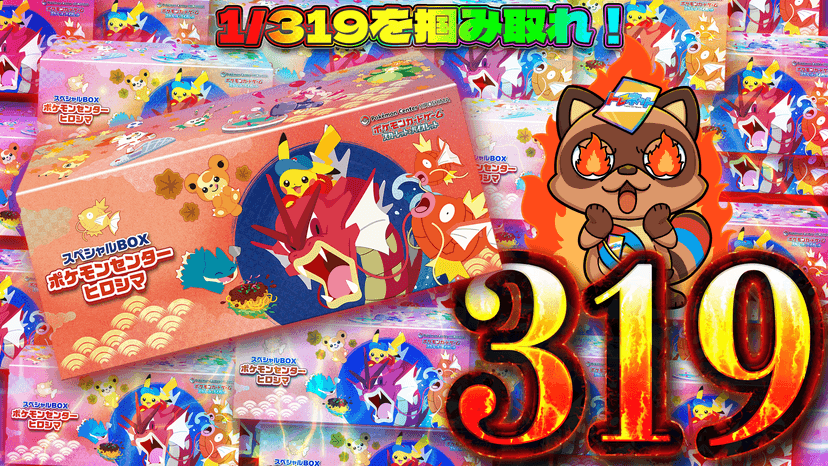 ヒロシマ！31…