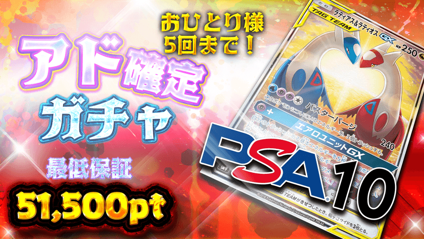 ラティ！アド確…