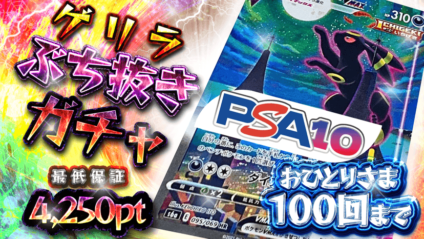 ブラッキー！ゲ…