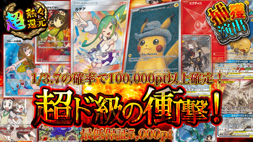 超ド級の衝撃！