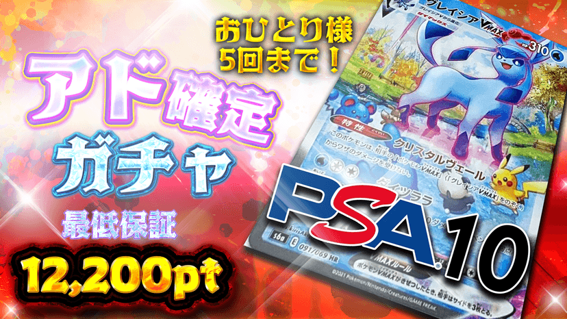グレイシア！ア…