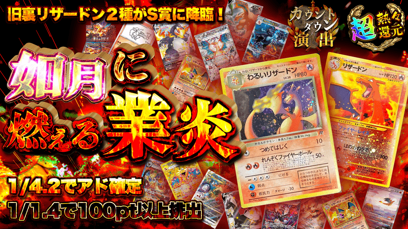 如月に燃える業炎