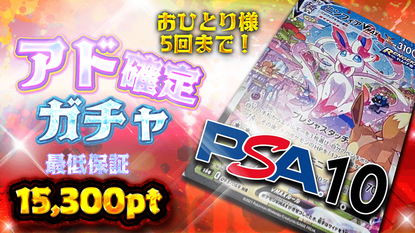 ニンフィア！ア…