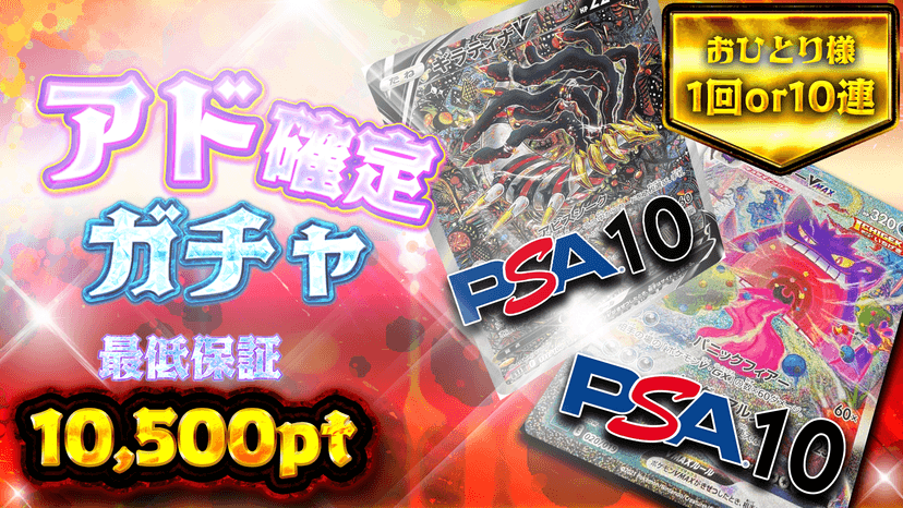 ギラゲン！アド…
