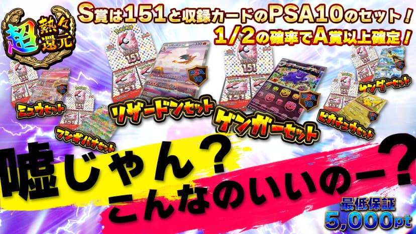 嘘じゃん？こんなのいいのー？