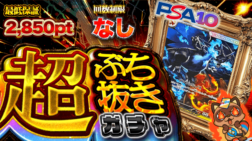 リザ・超ぶち抜きガチャ002