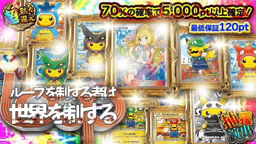 ループを制する者は世界を制する