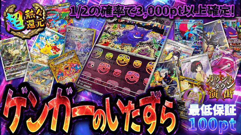 ゲンガーのいたずら