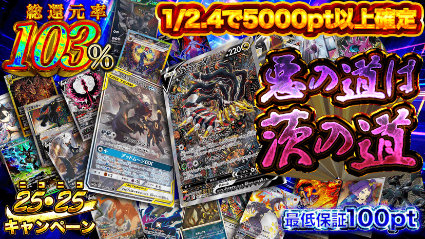 悪の道は茨の道