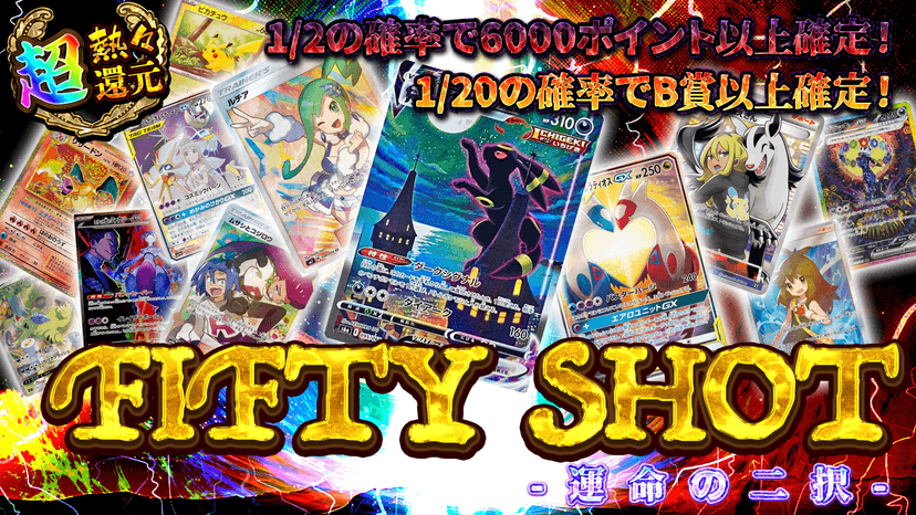 FIFTY S…