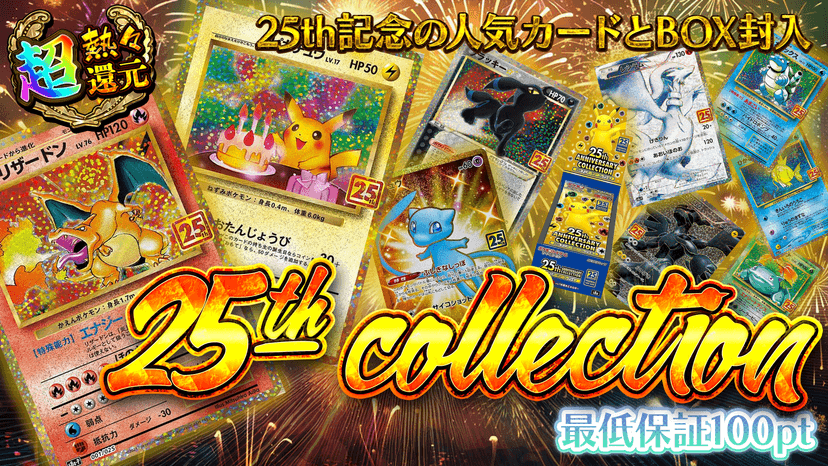 25th co…