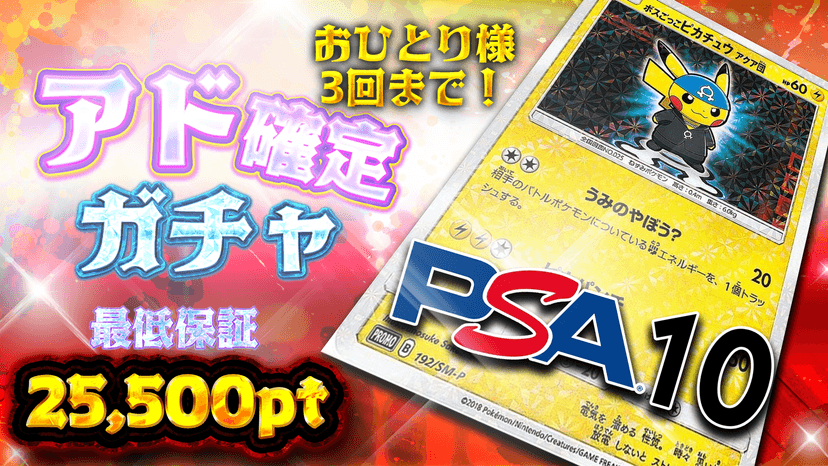 ボスピカ！アド…