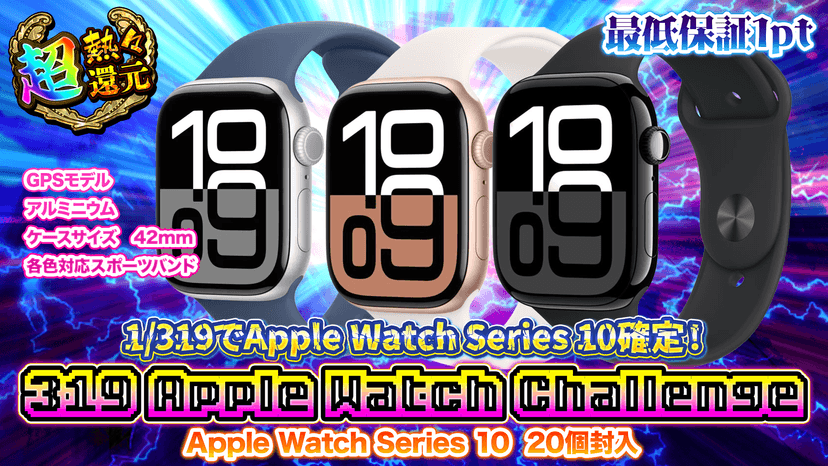 319 App…