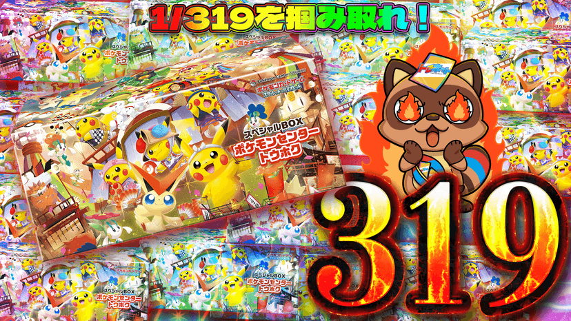 トウホク！31…