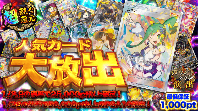 人気カード大放出