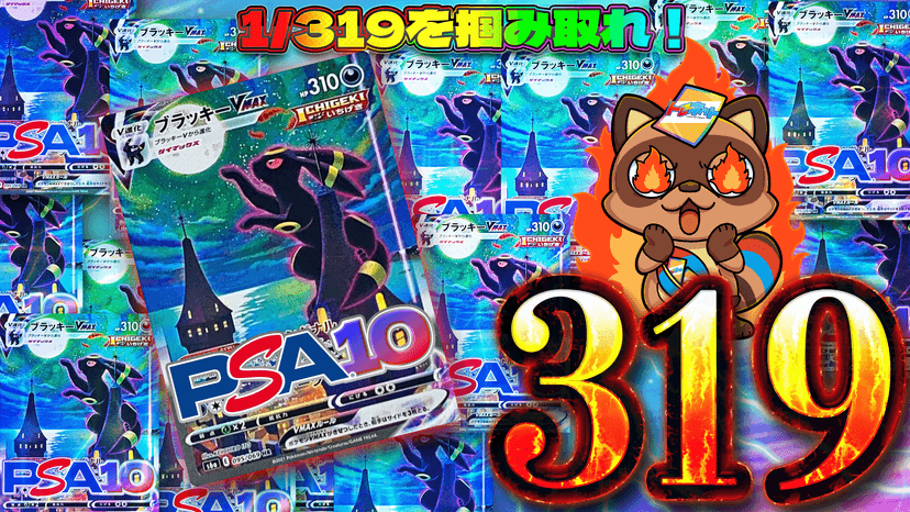 ブラッキー！3…
